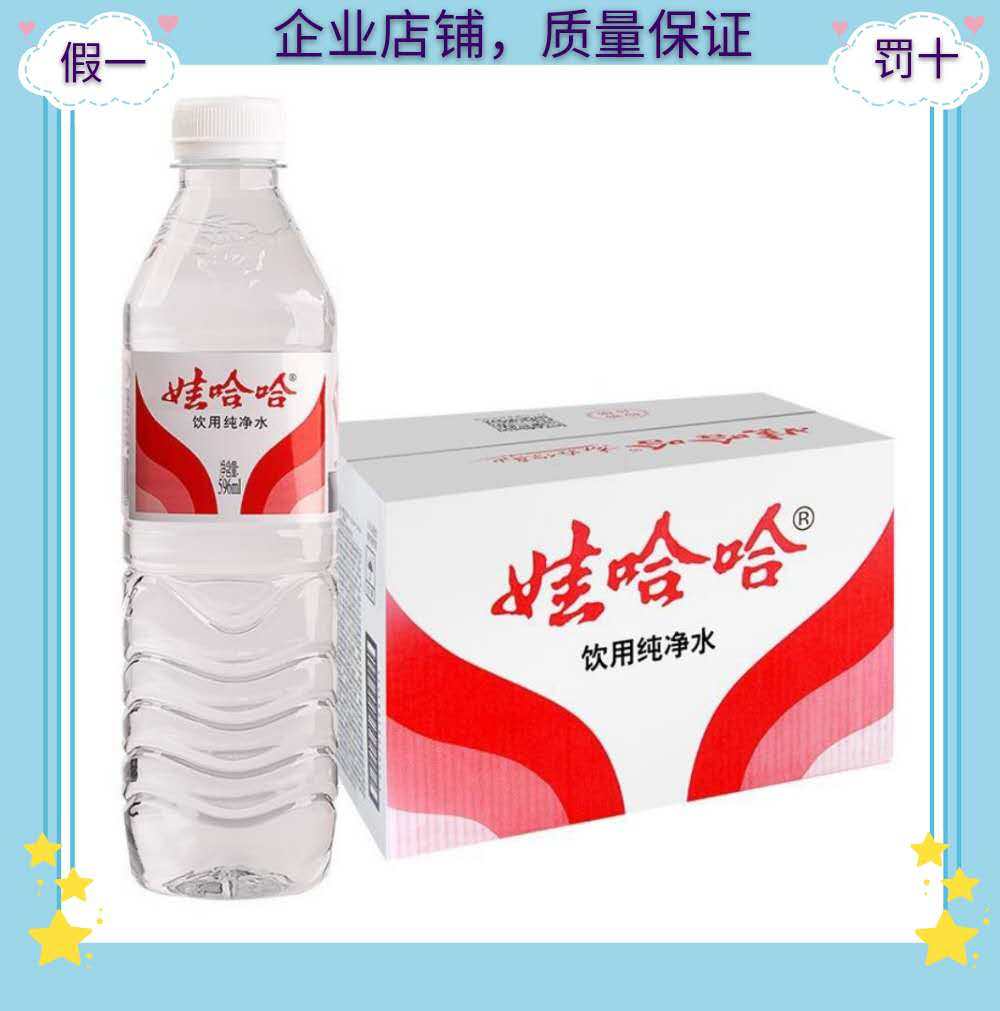 Wahaha pure water 596ml * 24 bottles of family business with water Jiang Zhejiang and Anhui