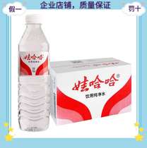 Wahaha pure water 596ml * 24 bottles of family business with water Jiang Zhejiang and Anhui