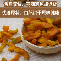 Xinjiang dried apricot natural grade seedless white apricot yellow apricot strip white apricot meat original taste sweet and sour apricot