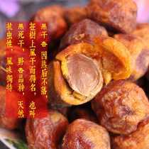 Xinjiang apricot Yili hanged dried apricot natural natural air dried tree dried apricot Xinjiang specialty