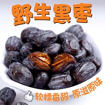 Natural super big black jujube new medicinal black jujube non-seedless jujujube Junqian jujube jujube big red jujube