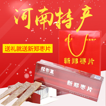 (Henan gift) Henan specialty snacks Zhengzhou Xinzheng red jujube cigarette box after 8090 nostalgia snack shop