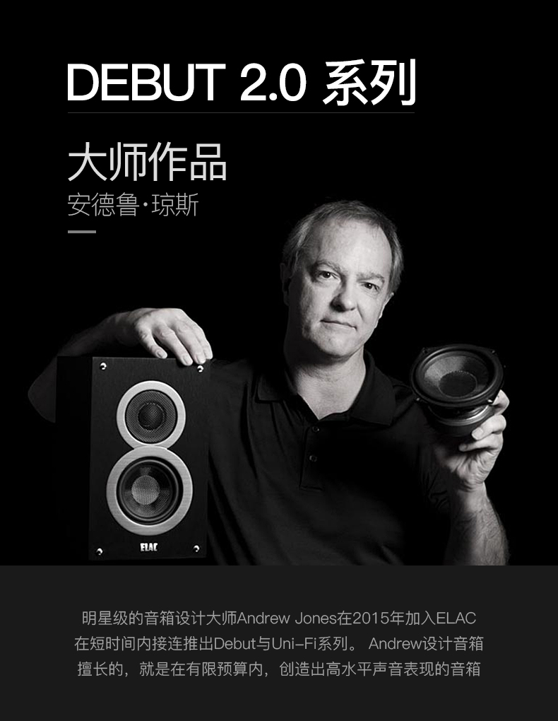 ELAC 意力 Debut 2.0 C5.2系列 DC52 中置扬声器 1417元 值值值-买手聚集的地方