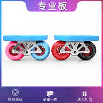 Flash drift board for beginners professional adults and children universal mobility split skateboard street drift u