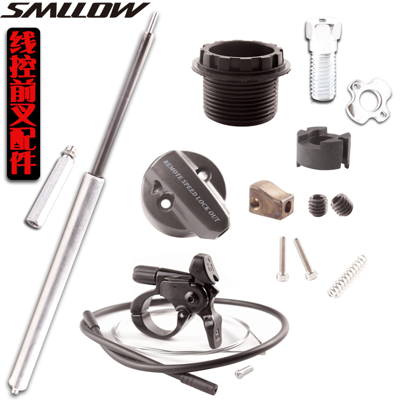 Climbing bike line control gas fork front fork shock-proof front fork lock column switch mending accessories and disassembly and adjustment button tool