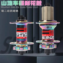 Mountain bike hub 4 bearings 120 ring six-claw ratchet freehub universal 32-hole quick release disc brake wheel set rim