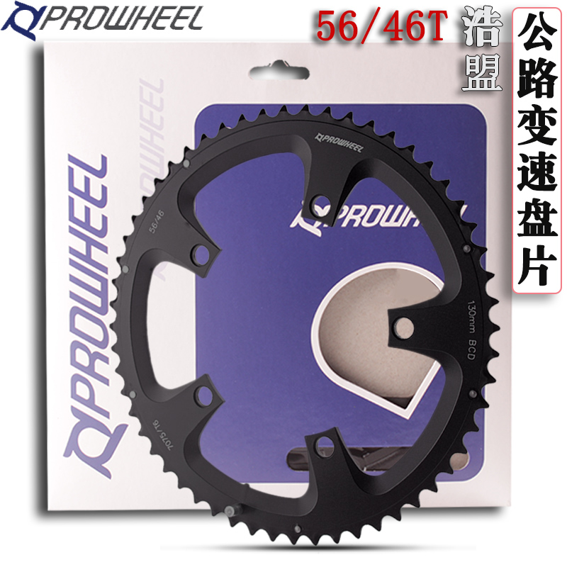 PROWHEEL BCD130MM road bike VARIABLE SPEED large gear disc disc tooth plate 56T 46T repair parts