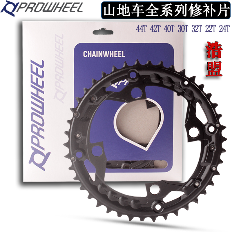 Haomeng mountain bike 8 9 10-speed large tooth disc repair patch 44t42t32T30t40T tooth plate modification large tooth disc disc