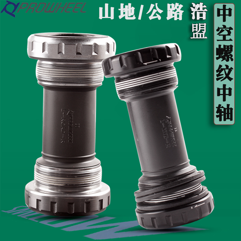 PROWHEEL LARGE FLUTED DISC ORIGINAL ACCESSORIES MIDDLE SHAFT MOUNTAINEERING CAR ROAD BIKE Threaded External Bearing bearing BB