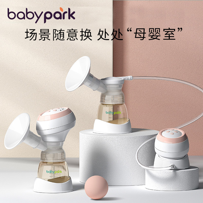 Babypark breast pump electric dual-scene automatic pumping postpartum painless milking silent portable unilateral pumping