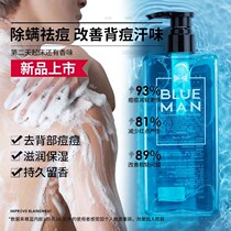 Zunlan anti-mite shower gel mens special long-lasting fragrance to remove mites back acne official brand bath lotion