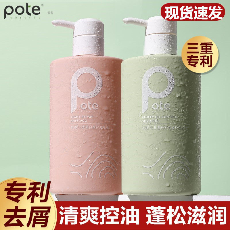 Beti seaweed probiotics to stop itching oil nourishing shampoo and debris dandruff shampoo for men and women