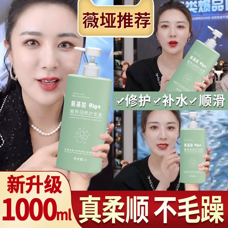 Elangona conditioner male and female smooth and smooth hot stain repair dry hair shampoo shampoo brand