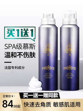 Yu Tang men's exfoliating mousse cleanser to shrink pores to remove dead skin facial facial female deep cleaning to remove blackheads