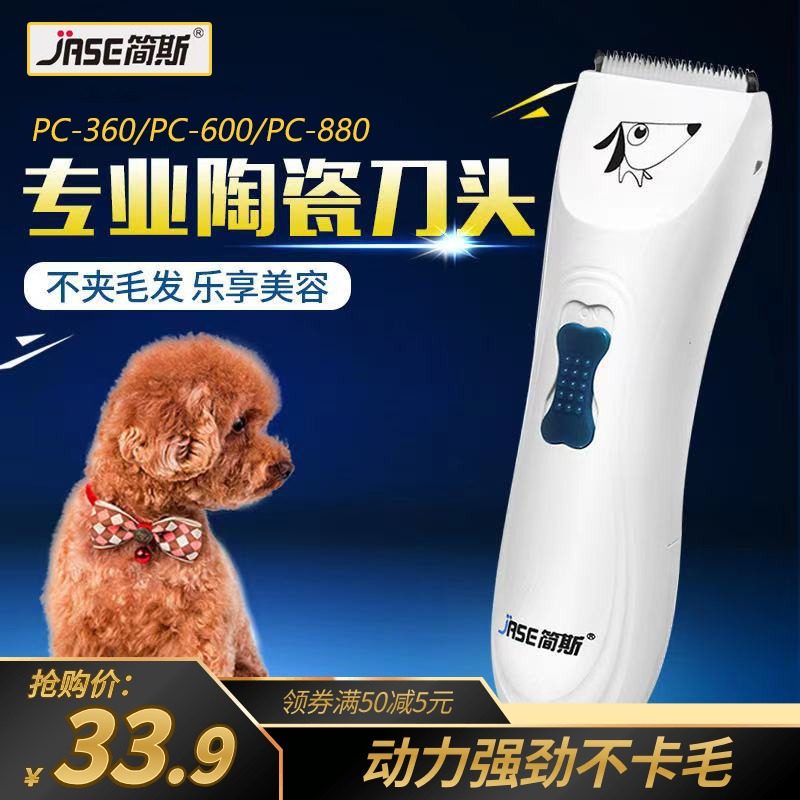 Jane S Pet Electric Pushy Cut Pooch Shawter Teddy Kitty Professional High-power Pushfoot Fur God Instrumental Electric Tweet Cut