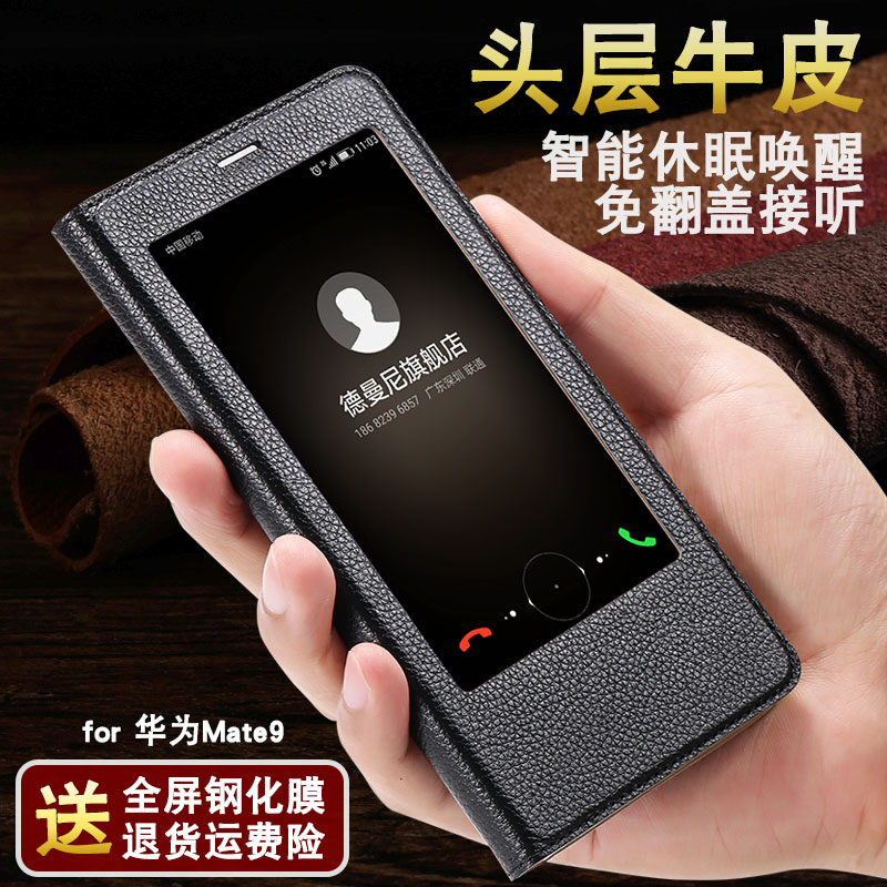 Suitable for Huawei Mate9 mobile phone protection shell genuine leather flip type Mate7 full package anti-fall mate8 protective sleeve male and female
