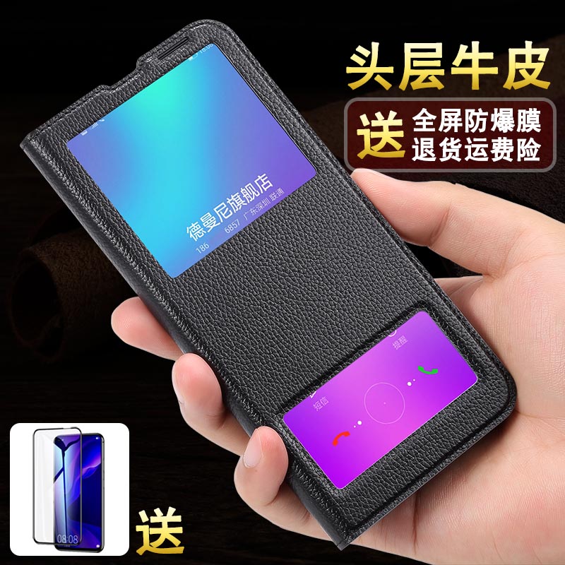 Suitable for Huawei Honor 20 mobile phone protection shell genuine leather glory 10 anti-fall 20pro protective sleeve V10 male and female cover flip s full bag