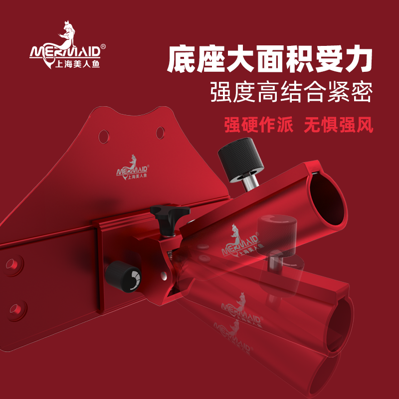 Mermaid flagship store official website Big object battery fishing rod bracket Fishing rack bar Big object rod bracket