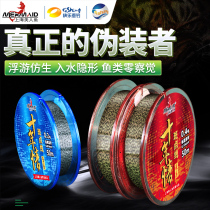 Mermaid flagship store official website Ten years of love spot line 50 meters sub line fishing line main line super pull force