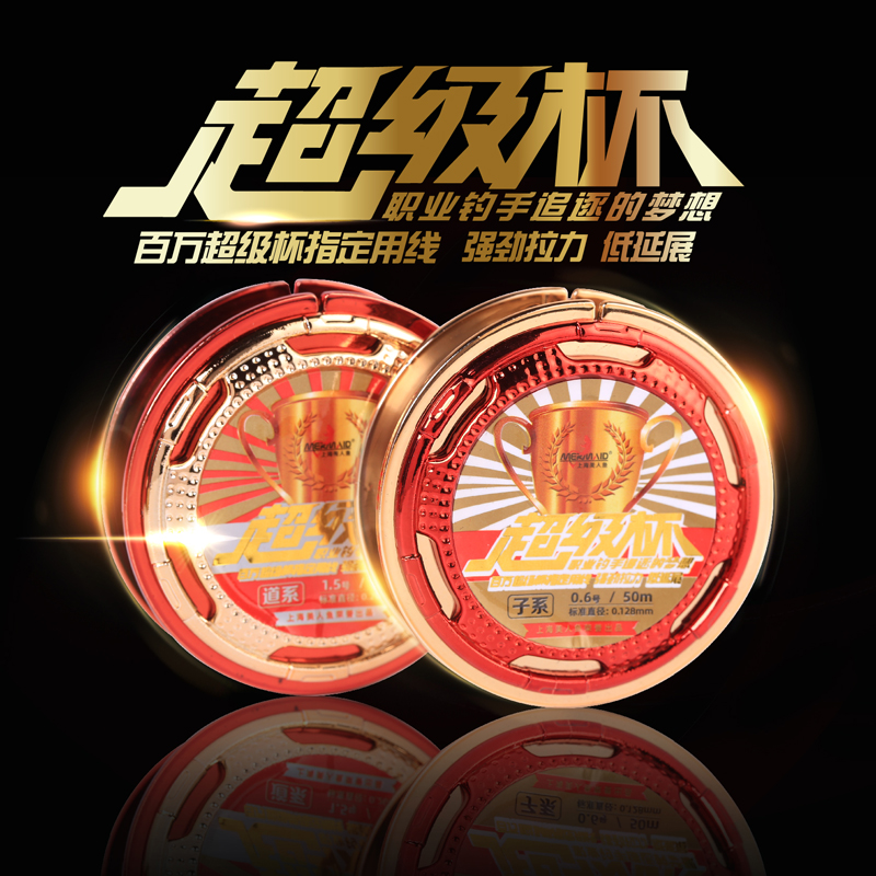 Mermaid flagship store official website Super Cup 50m fishing line main line soft sub-line fishing line super pull