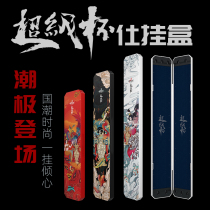 Mermaid flagship store super cup sub-line box ultra-thin large-capacity painted sub-line box