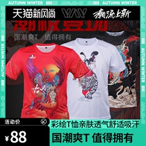Mermaid flagship store Super Cup painted T-shirt skin-friendly breathable comfortable and sweat-absorbing