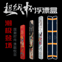 Mermaid flagship store Super cup drift box Multi-function large-capacity drift box