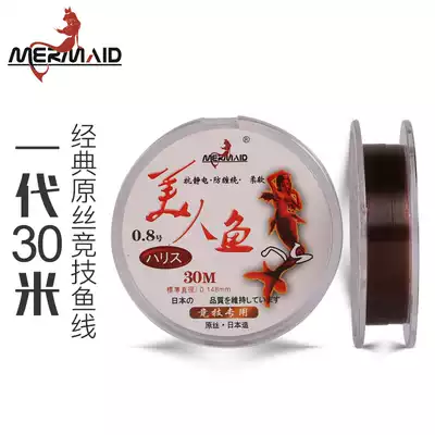 Mermaid flagship store official website Mermaid fishing line Main Line sub line Main Line group fishing mermaid generation 30 meters