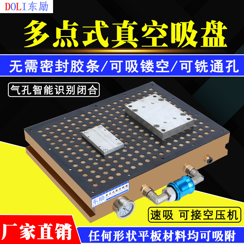 CNC vacuum suction cup multi-point type without sealing strip machining centre copper-aluminium PVC plate industrial intelligent adsorption platform
