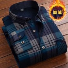 【加绒加厚】秋冬季男士长袖爸爸装格子衬衣
