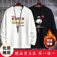 【买一送一】加绒卫衣男长袖打底衫外套