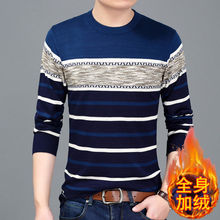 毛衣男加绒保暖秋冬季打底衫加厚毛衣针织衫
