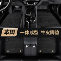 Leather car mats are fully surrounded by crv Civic Accord Haoying Aili Gen Odyssey 20 mats