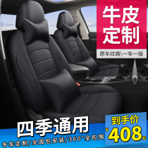 Car seat cover full surround Lavida plus seat cover four seasons universal cushion custom-made Steng all-inclusive leather seat cover