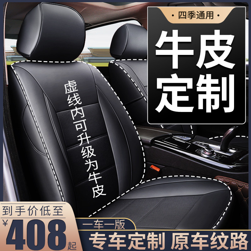 Car seat cover genuine leather cushion New Longer PLUS Speed Temptier Come Passat Jetta Four Seasons Seat Cover Full Bag