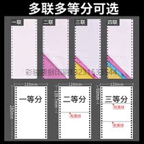 Dot matrix computer printing paper couplets one couplet two couplets four pieces equally divided single printing paper coding printing