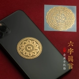 琼睿 Металлический мобильный телефон, наклейка, защитный амулет, планшетный ноутбук, декор подходит для мужчин и женщин, Кинг-Конг