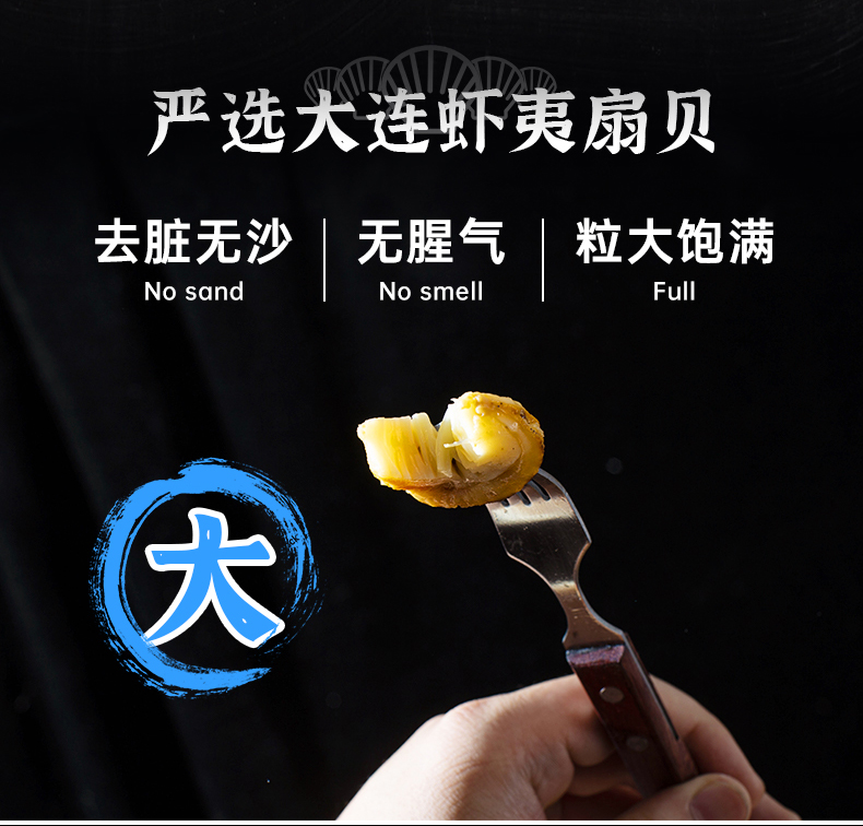 【6罐】麻辣扇贝肉即食小海鲜