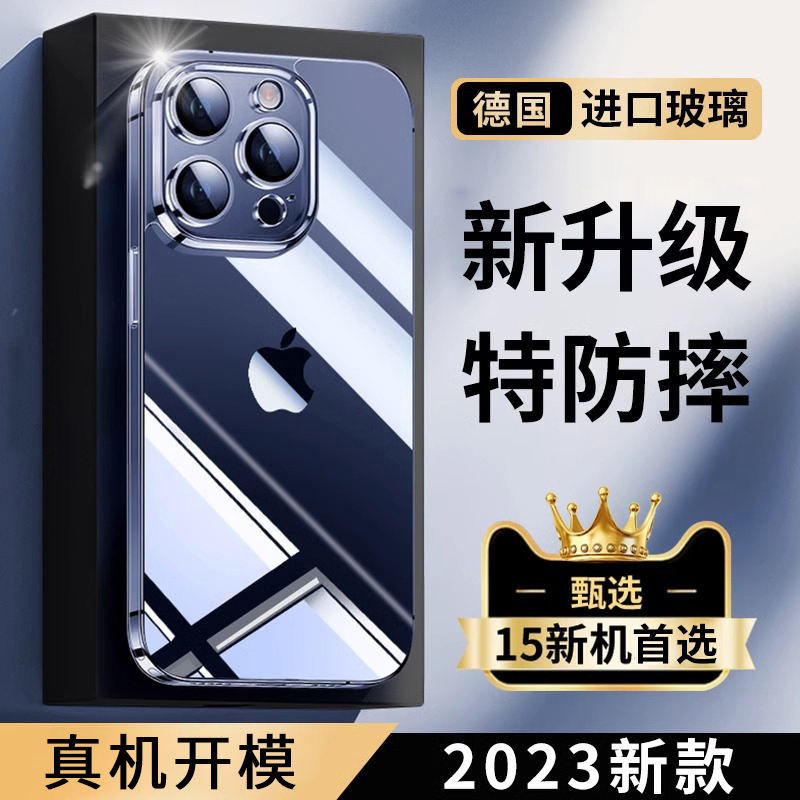 Suitable for Apple 15 Phone Case iPhone 15 Pro Max New Model 16Pro Transparent Glass Plus Lens Full Coverage 17Pro Anti-Drop Protective Case High-End Por Women's Model Fifteen Ip Soft Edge Hard Case