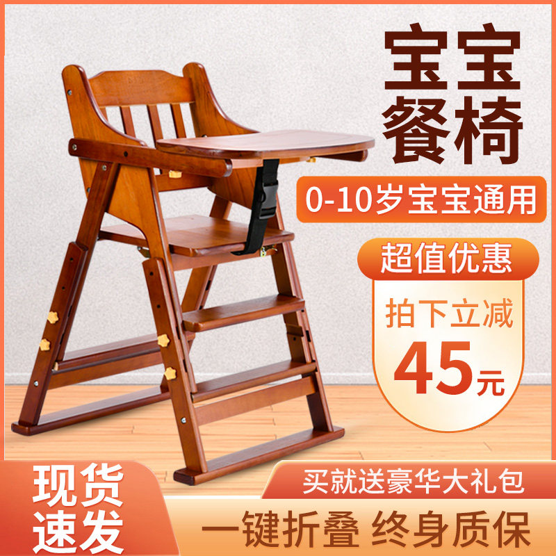 Baby Dining Chair Kids Solid Wood Chair Multifunctional Home Portable Foldable Dining Table Baby Hotel Seat