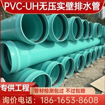 PVC-UH real wall pipe pvc-uh pipe PVC-UH no compaction wall drainage pipe pvc-u solid wall pipe pvcuh low pressure