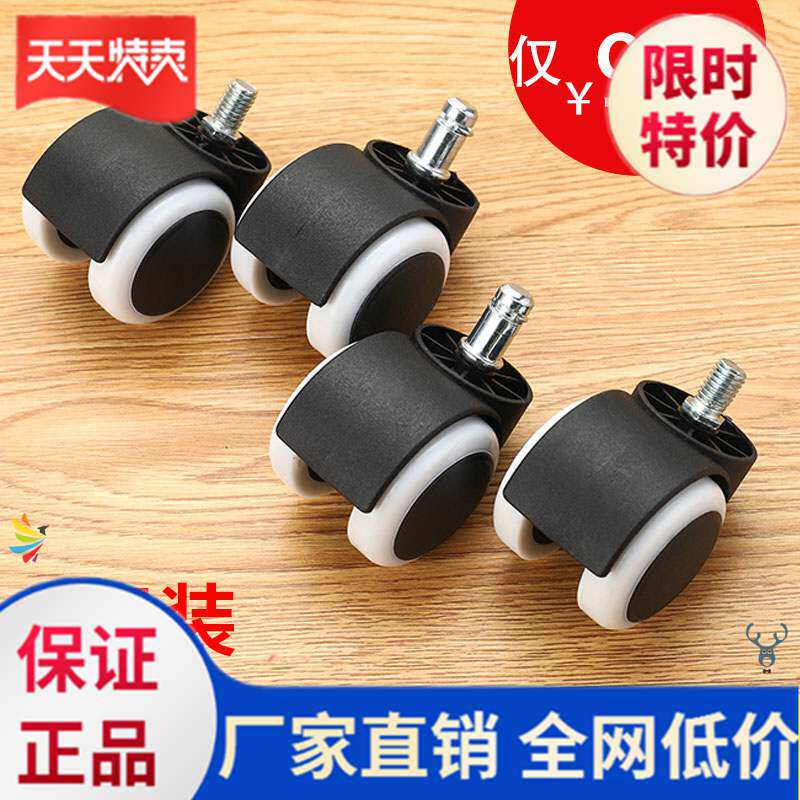  Chair Wheels Universal Electric Racing Chair to Wheelchair Pulley Base Old style Rotary Runner Leisure Chair Home Seat