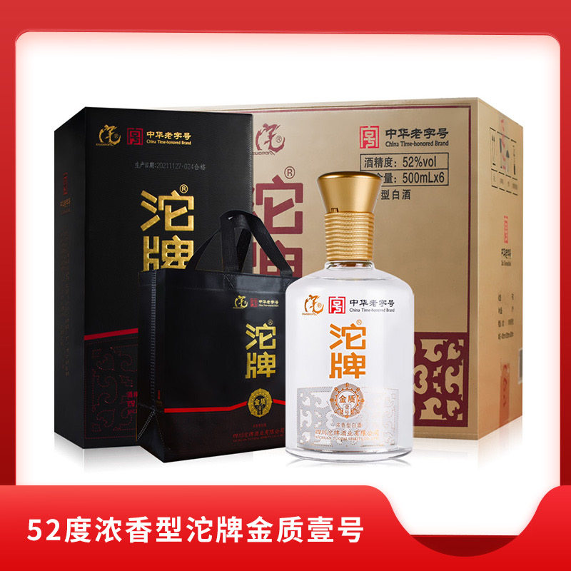 舍得沱牌金质壹号/醇香贰号/醇香肆号52度500ml浓香型纯粮白酒评价- 淘宝网