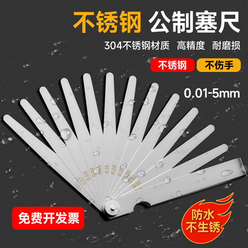 Feeler gauge high-precision 304 stainless steel set 0 01-5mm valve gap gauge thickness gauge plug piece tile seam
