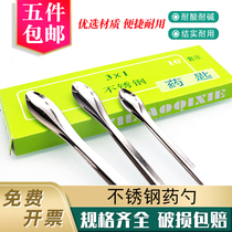 Stainless steel Spoon Medicine Spoon 16 16 18 20 22cm 3 * 1 Set CR Weighing Spoon Single Head Double Head Microreagent Spoon