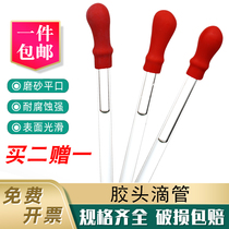 Glass rubber head dropper pipette pipette 9 10 12 15 15 20cm Labs with scale 1 2 3 5ml with scale
