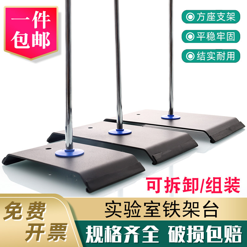 铁架台 小中大50/60/70cm配套铁三环烧瓶夹十字夹冷凝管夹万能夹
