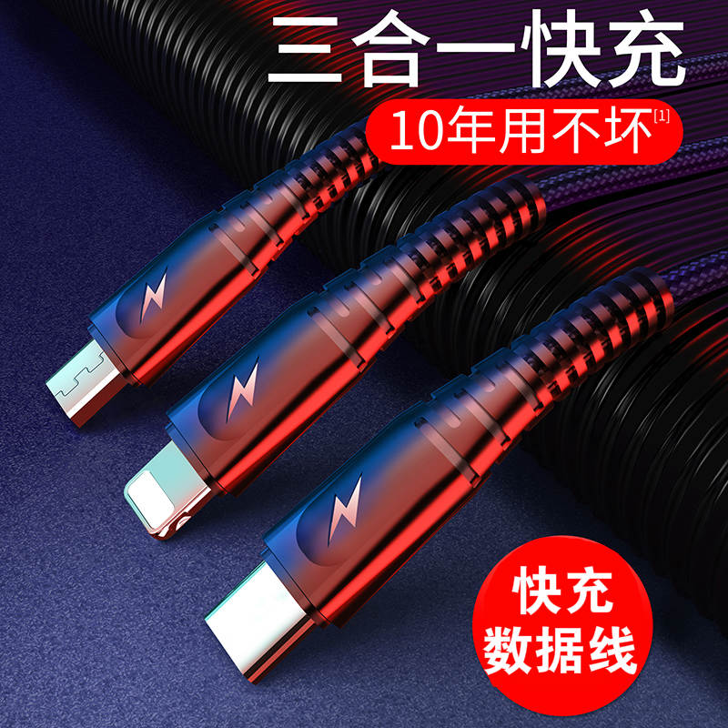 Data line three-in-one charging cable fast charge one drag three mobile phone suitable for Apple two-in-one drag multi-purpose function multi-head Android car three-head three-line 5a rush 3 car with three-purpose lead 2 meters