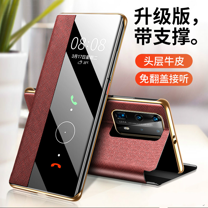 Huawei p40pro mobile phone protection shell p40 genuine leather clamshell pro smart protective sleeve por Porsche Edition 5g ultra-thin full bag anti-fall P 40 upscale woman leather set with zero male bracket