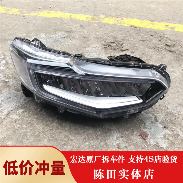 Applicable to 19 Lingpai headlight assemblies, high-end LED headlights, halogen headlights, front bumper cover disassembly